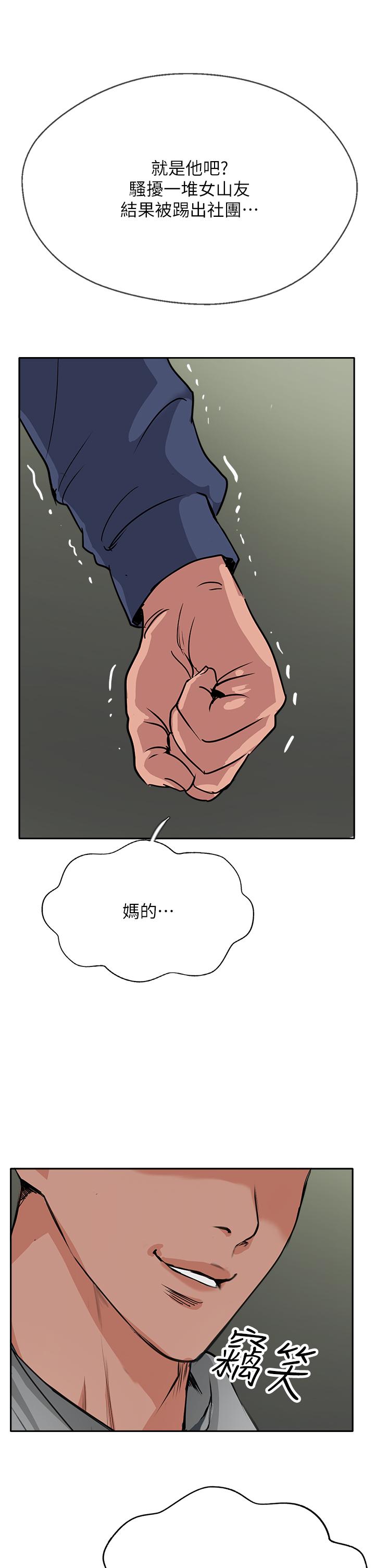 43P - 攻顶传教士