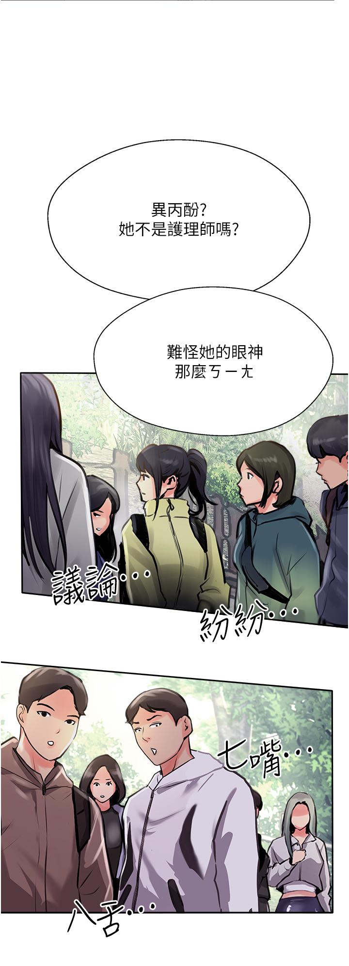 48P - 攻顶传教士
