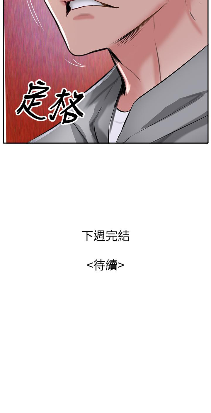 58P - 攻顶传教士