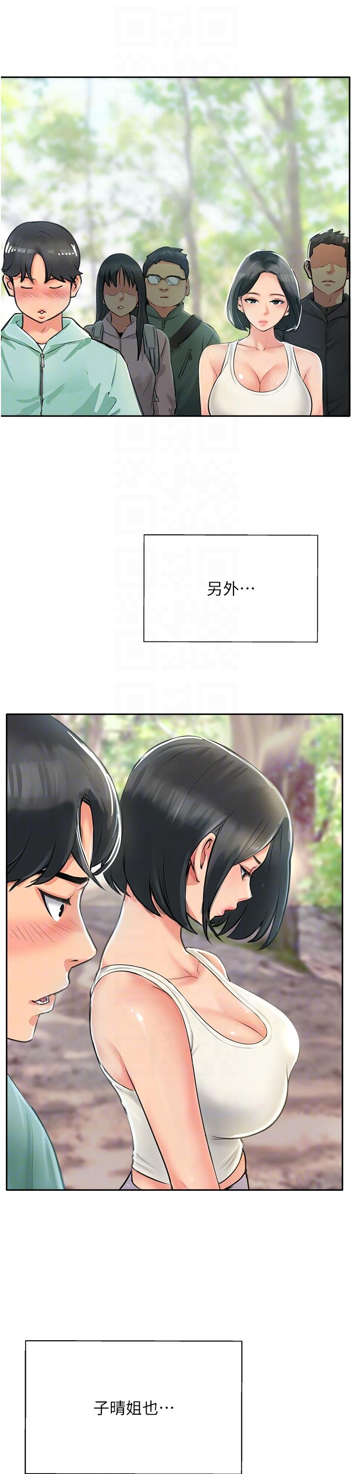 24P - 攻顶传教士