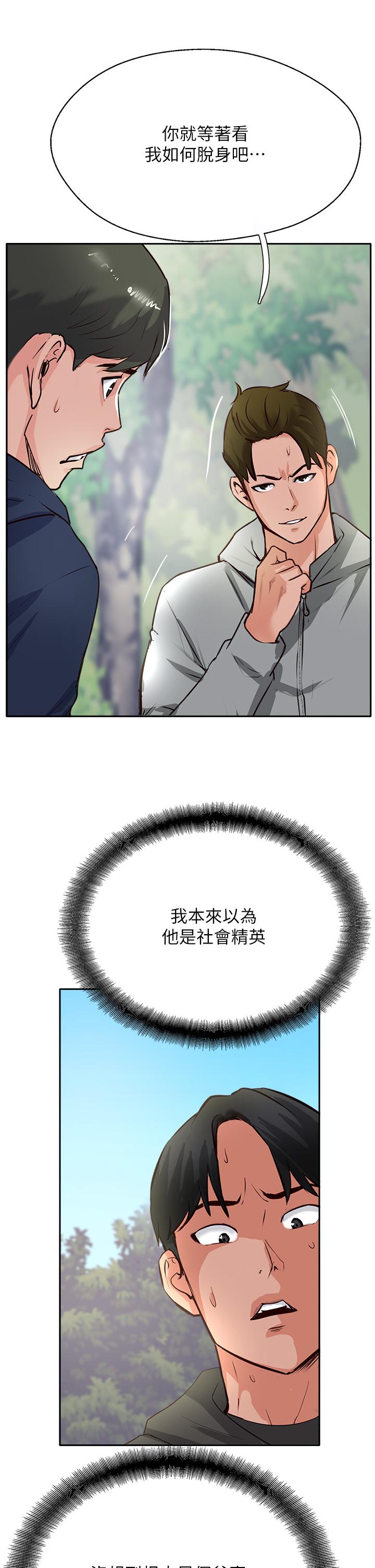 8P - 攻顶传教士