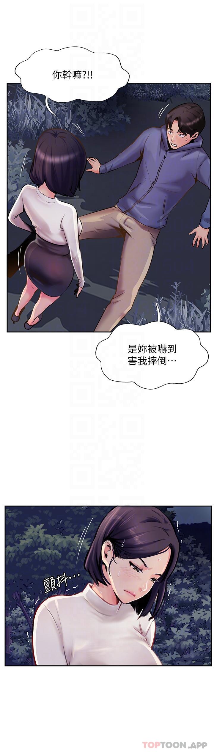 24P - 攻顶传教士