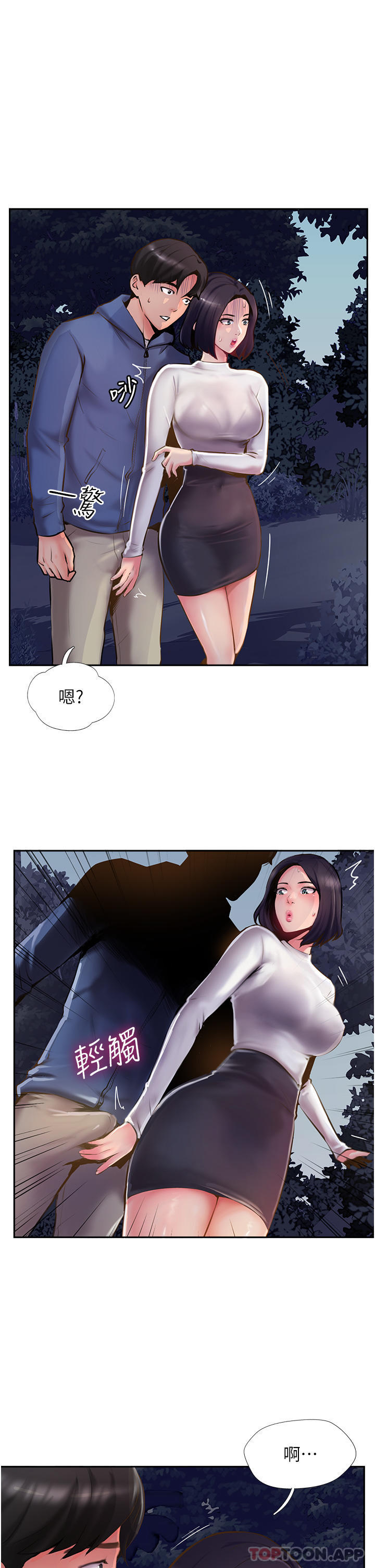 27P - 攻顶传教士