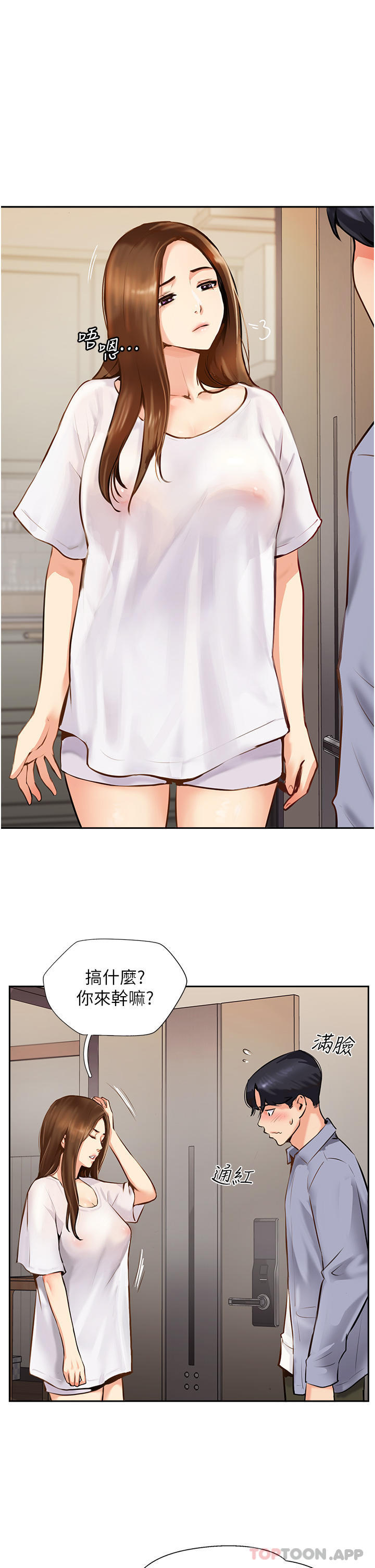 13P - 攻顶传教士