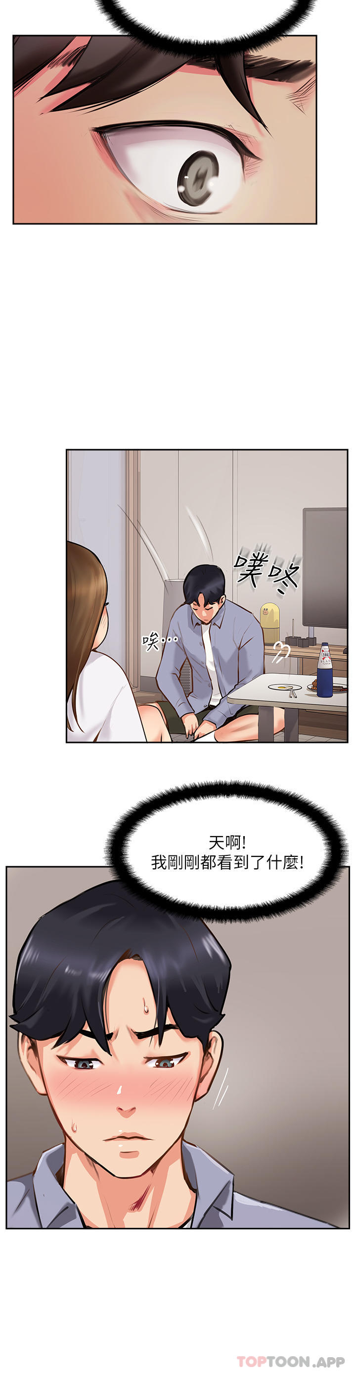 18P - 攻顶传教士