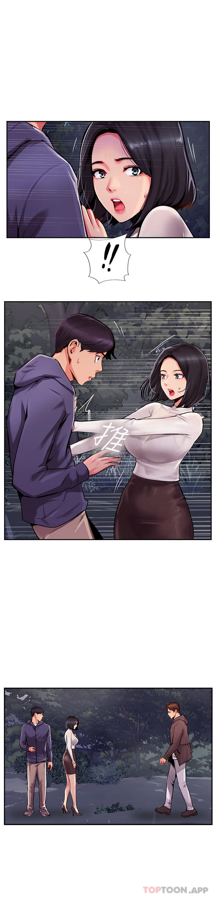 3P - 攻顶传教士