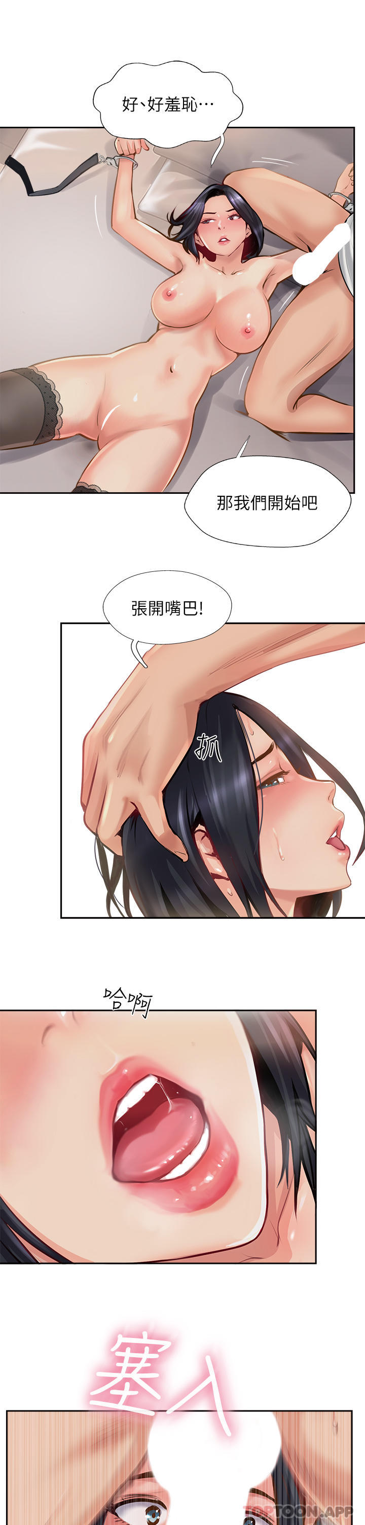 11P - 攻顶传教士