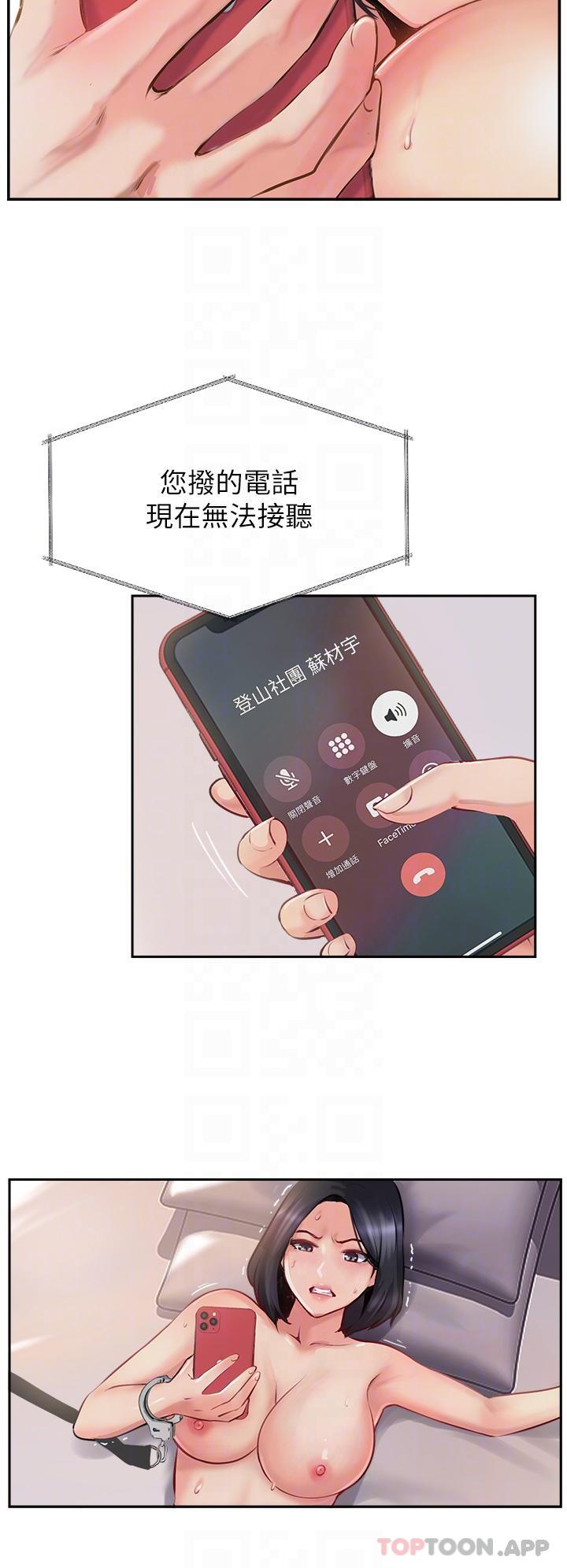 24P - 攻顶传教士