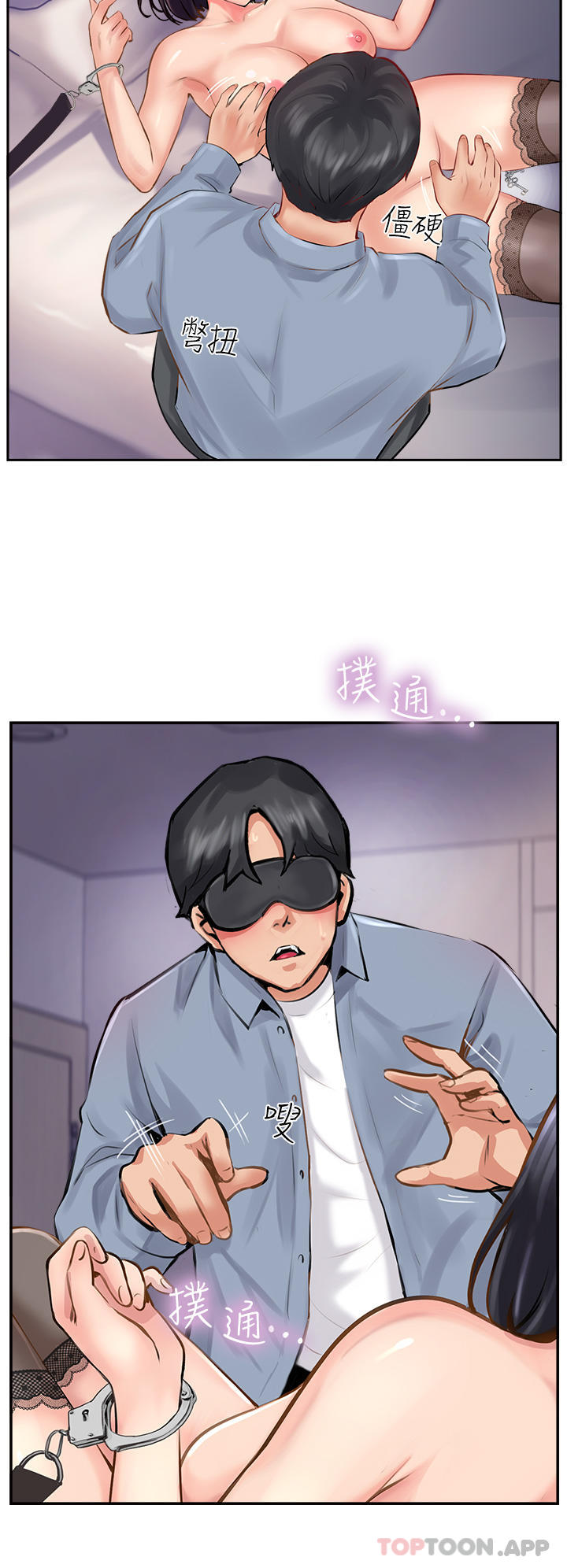 8P - 攻顶传教士
