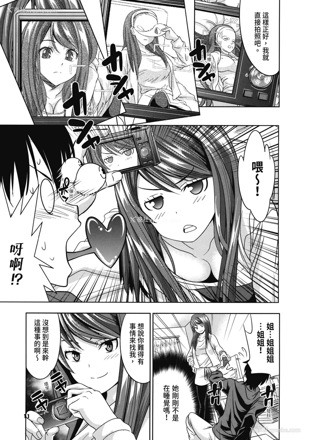 10P - [わかなはなび] 初恋とフェラチオと精饮｜初恋与口交与吞精 [中国翻訳] [DL版]