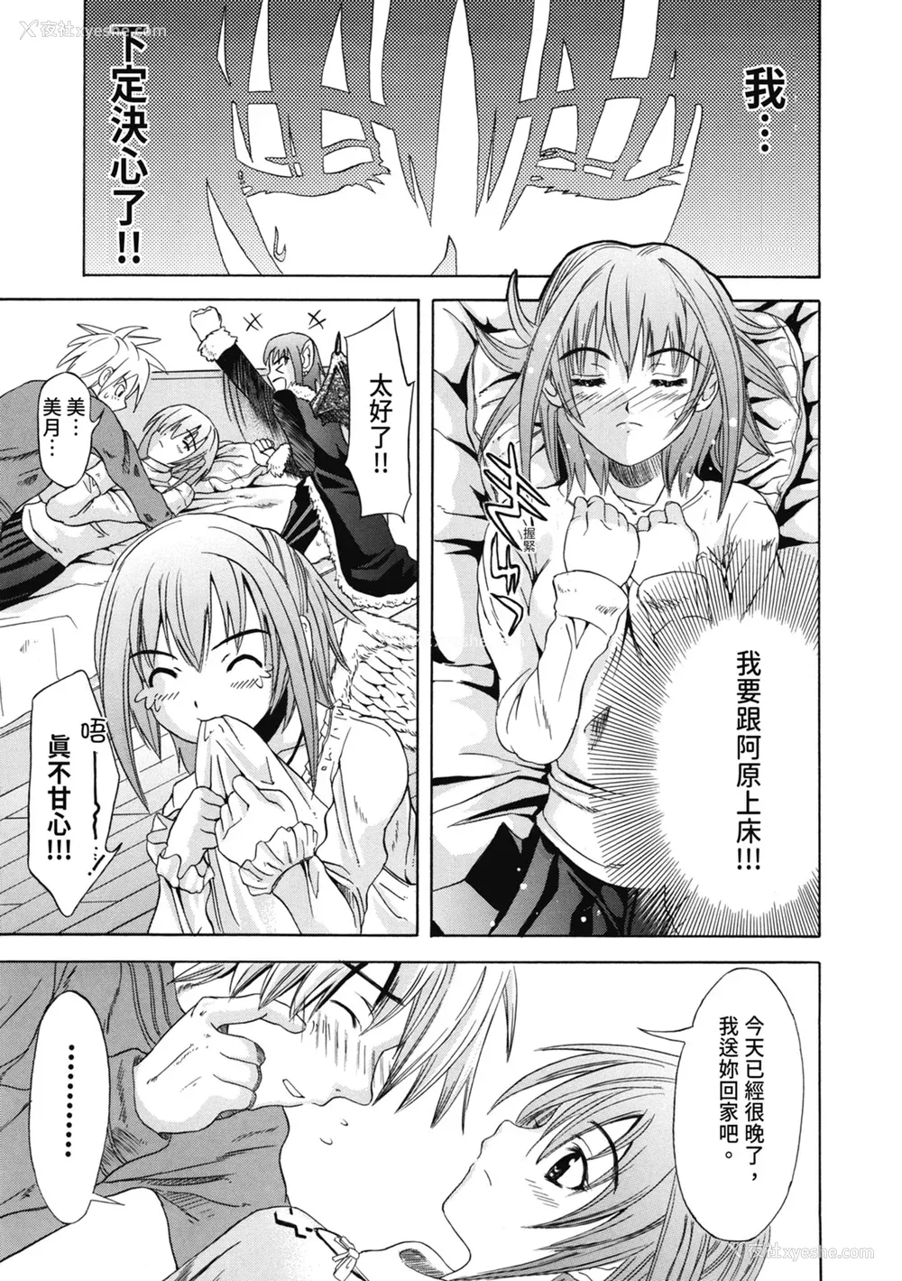 102P - [わかなはなび] 初恋とフェラチオと精饮｜初恋与口交与吞精 [中国翻訳] [DL版]