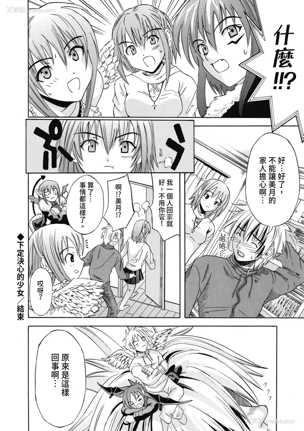 103P - [わかなはなび] 初恋とフェラチオと精饮｜初恋与口交与吞精 [中国翻訳] [DL版]