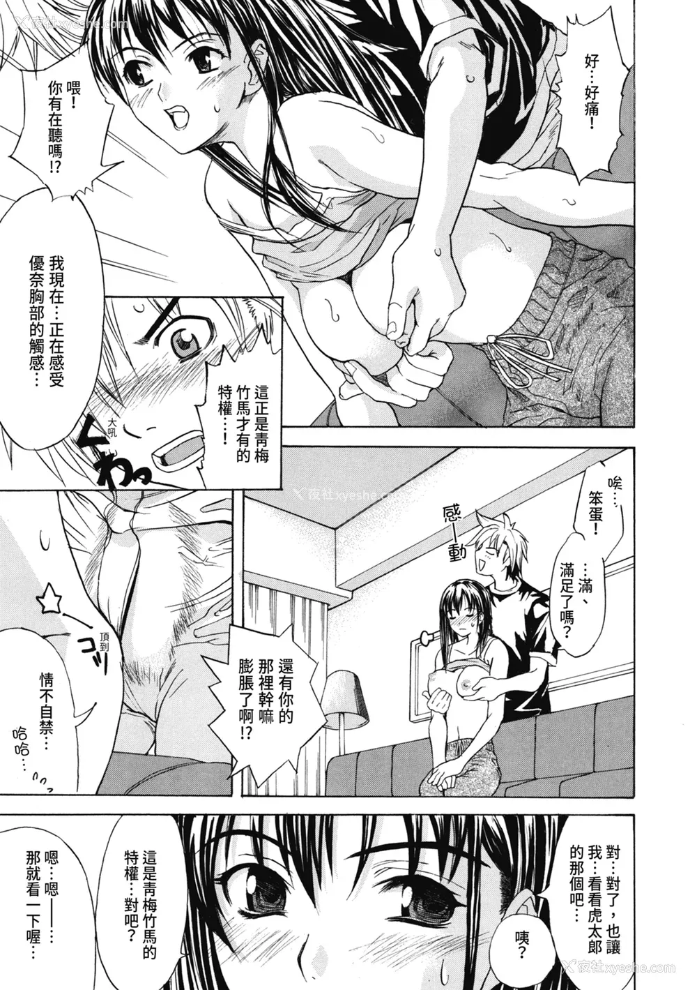 108P - [わかなはなび] 初恋とフェラチオと精饮｜初恋与口交与吞精 [中国翻訳] [DL版]