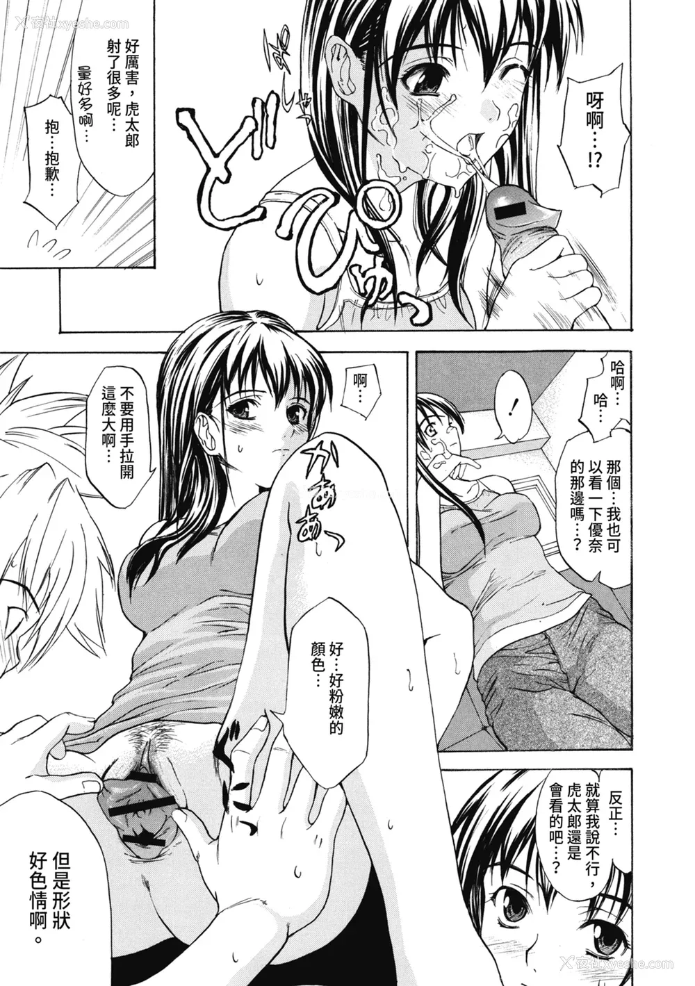 112P - [わかなはなび] 初恋とフェラチオと精饮｜初恋与口交与吞精 [中国翻訳] [DL版]