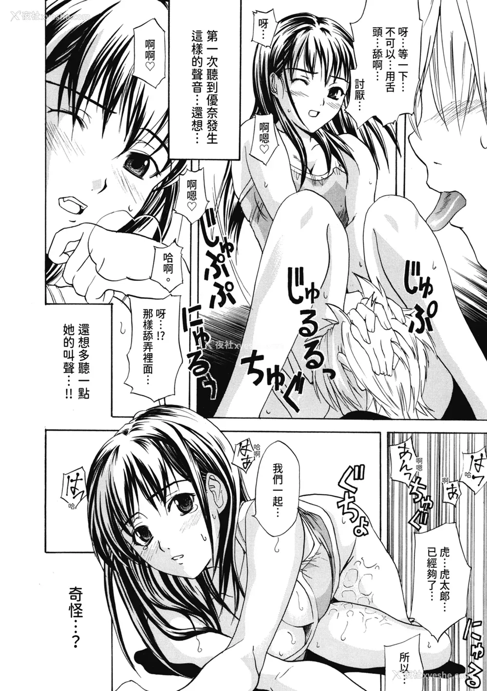 113P - [わかなはなび] 初恋とフェラチオと精饮｜初恋与口交与吞精 [中国翻訳] [DL版]