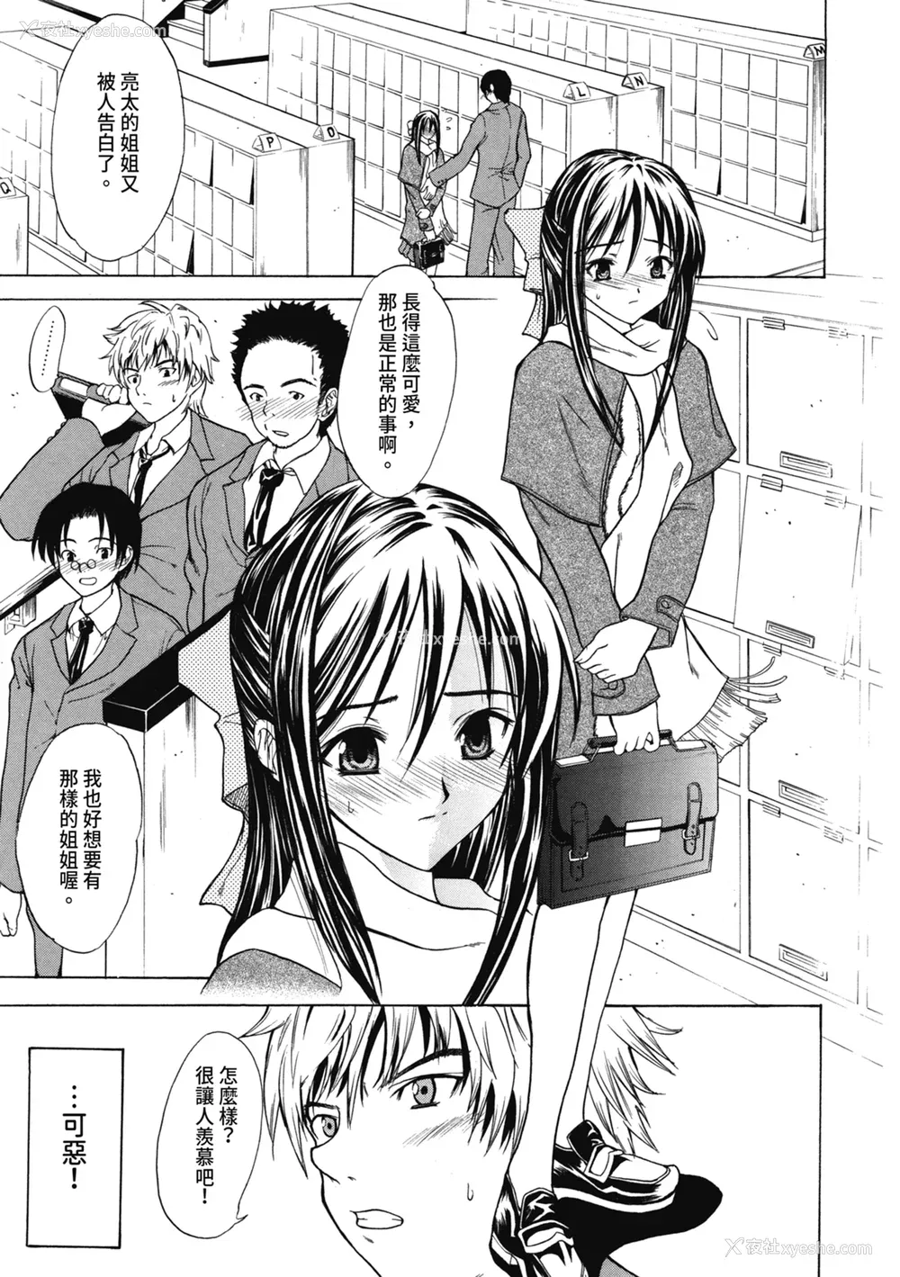 120P - [わかなはなび] 初恋とフェラチオと精饮｜初恋与口交与吞精 [中国翻訳] [DL版]