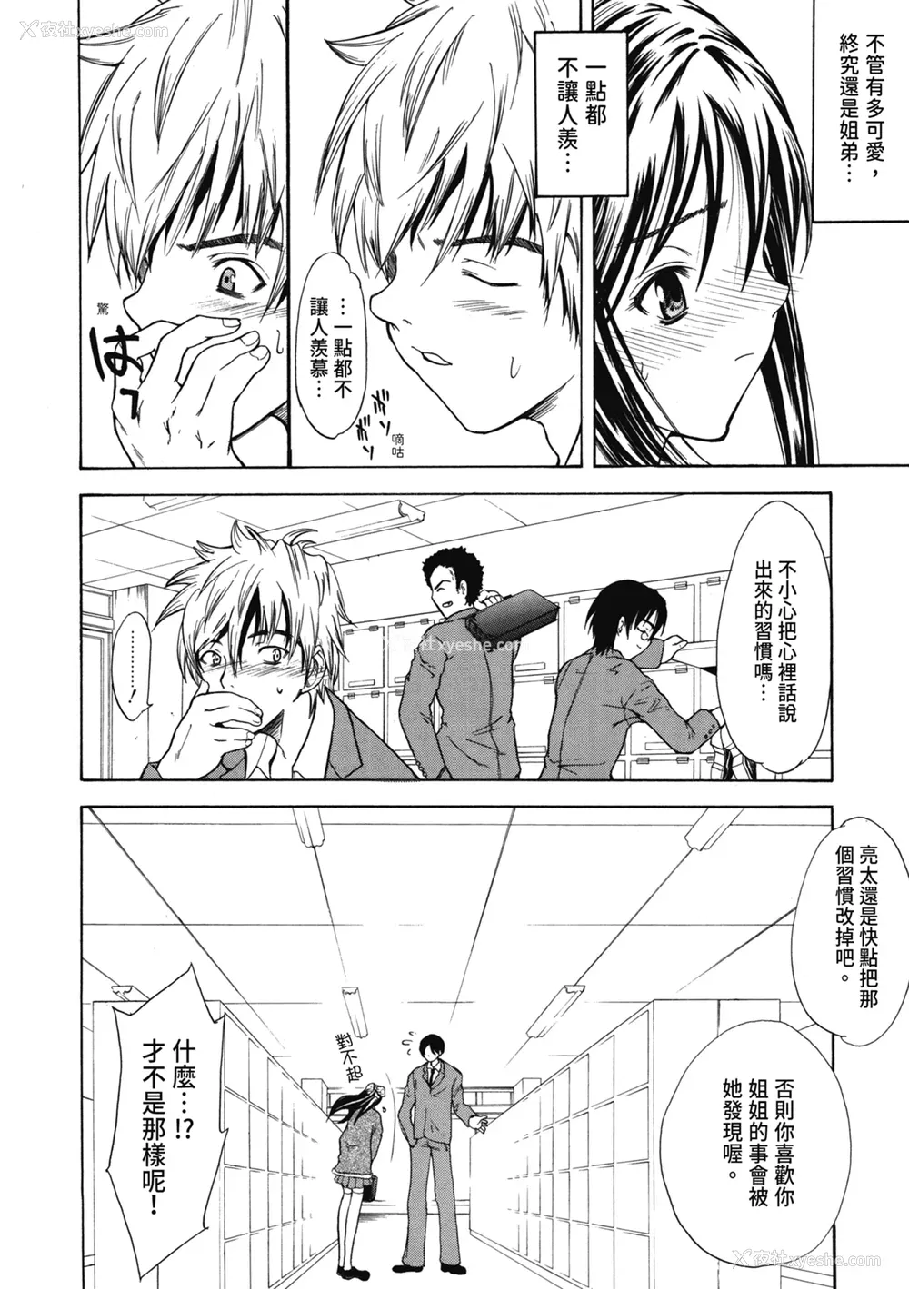 121P - [わかなはなび] 初恋とフェラチオと精饮｜初恋与口交与吞精 [中国翻訳] [DL版]