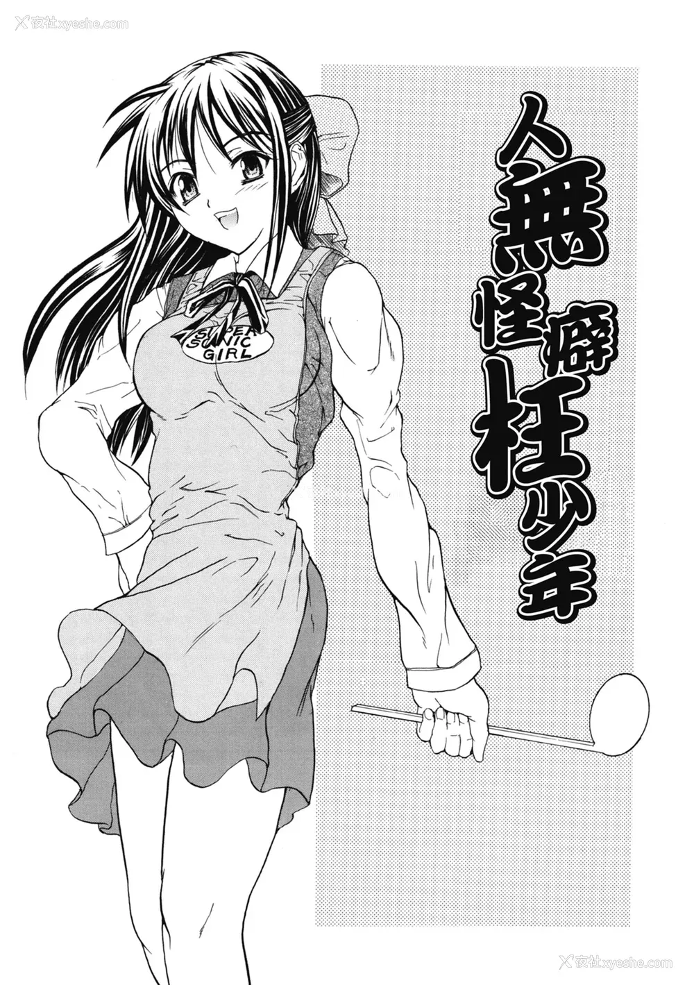 122P - [わかなはなび] 初恋とフェラチオと精饮｜初恋与口交与吞精 [中国翻訳] [DL版]