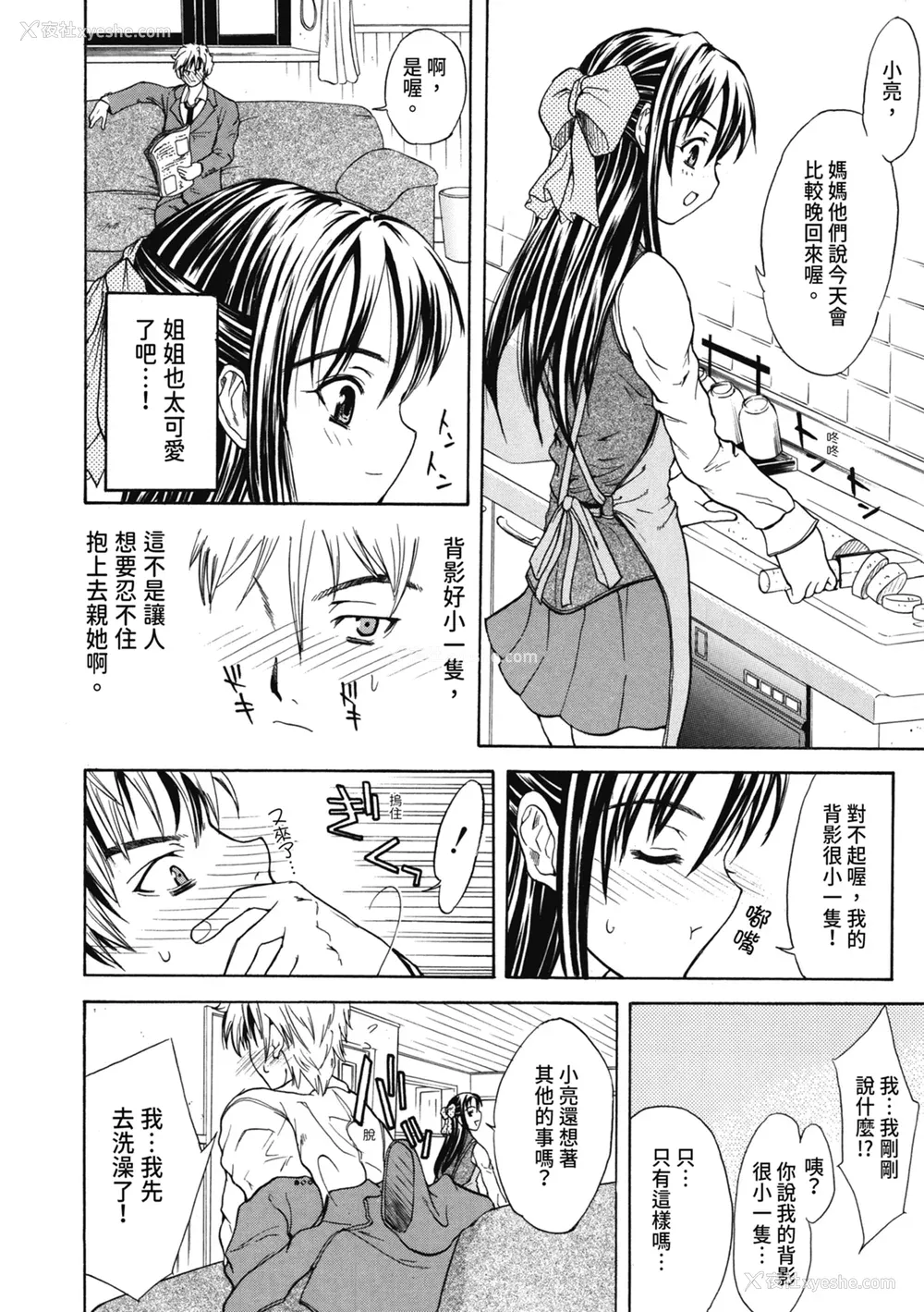 123P - [わかなはなび] 初恋とフェラチオと精饮｜初恋与口交与吞精 [中国翻訳] [DL版]
