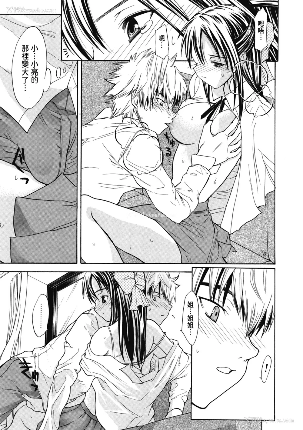 128P - [わかなはなび] 初恋とフェラチオと精饮｜初恋与口交与吞精 [中国翻訳] [DL版]