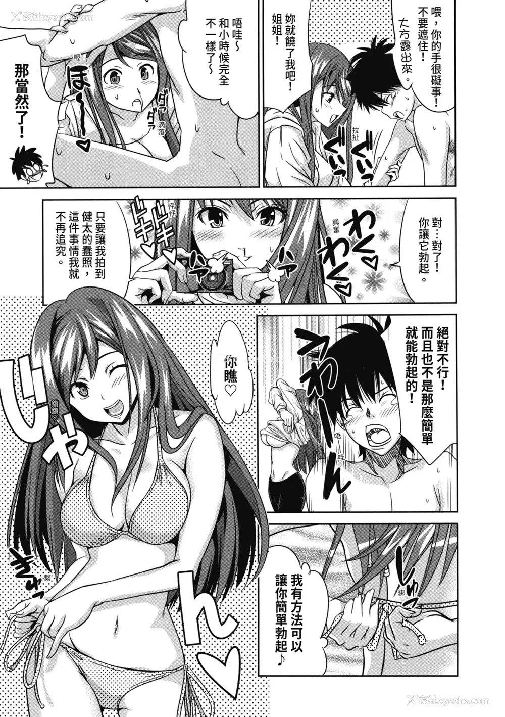 12P - [わかなはなび] 初恋とフェラチオと精饮｜初恋与口交与吞精 [中国翻訳] [DL版]