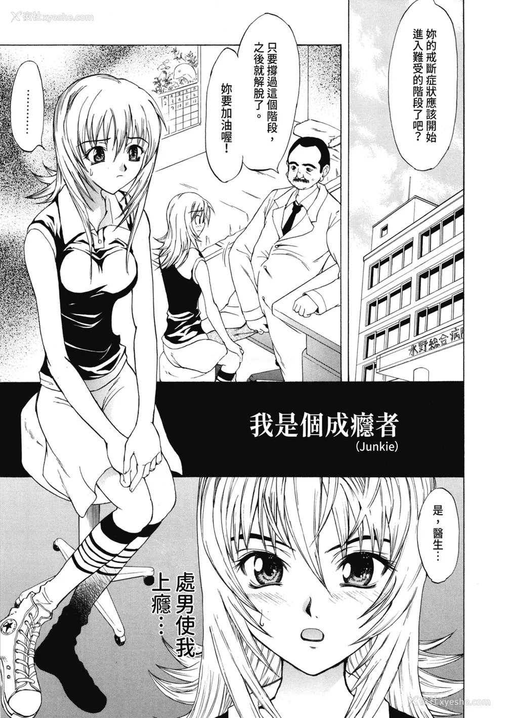 136P - [わかなはなび] 初恋とフェラチオと精饮｜初恋与口交与吞精 [中国翻訳] [DL版]