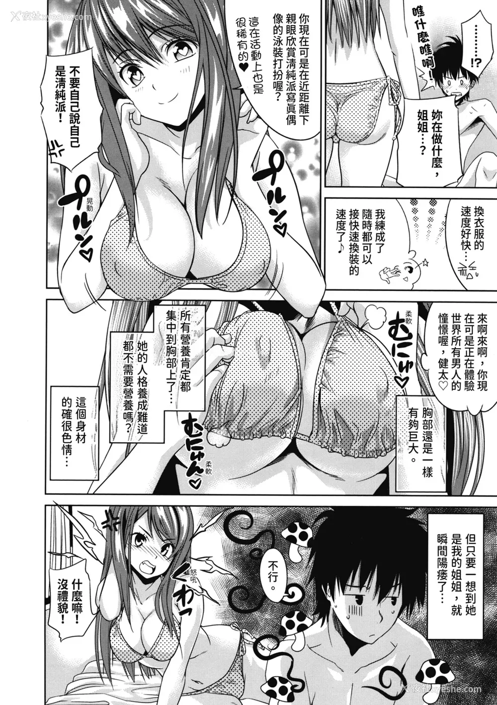 13P - [わかなはなび] 初恋とフェラチオと精饮｜初恋与口交与吞精 [中国翻訳] [DL版]