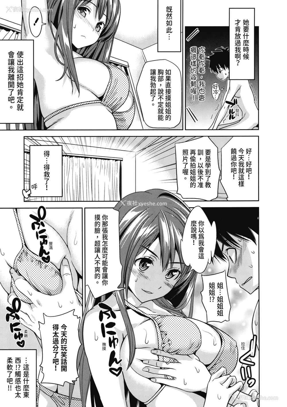 14P - [わかなはなび] 初恋とフェラチオと精饮｜初恋与口交与吞精 [中国翻訳] [DL版]