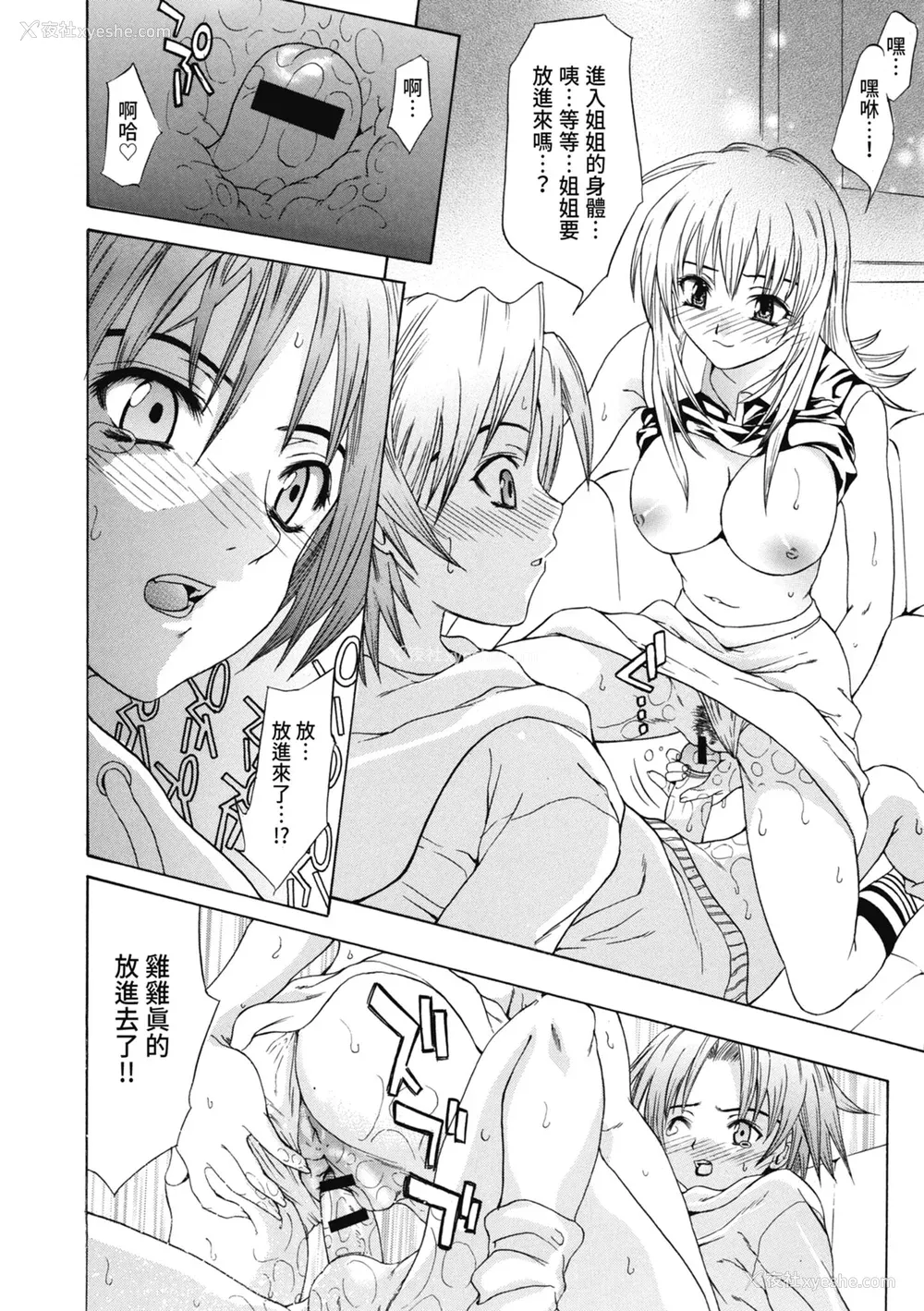 145P - [わかなはなび] 初恋とフェラチオと精饮｜初恋与口交与吞精 [中国翻訳] [DL版]