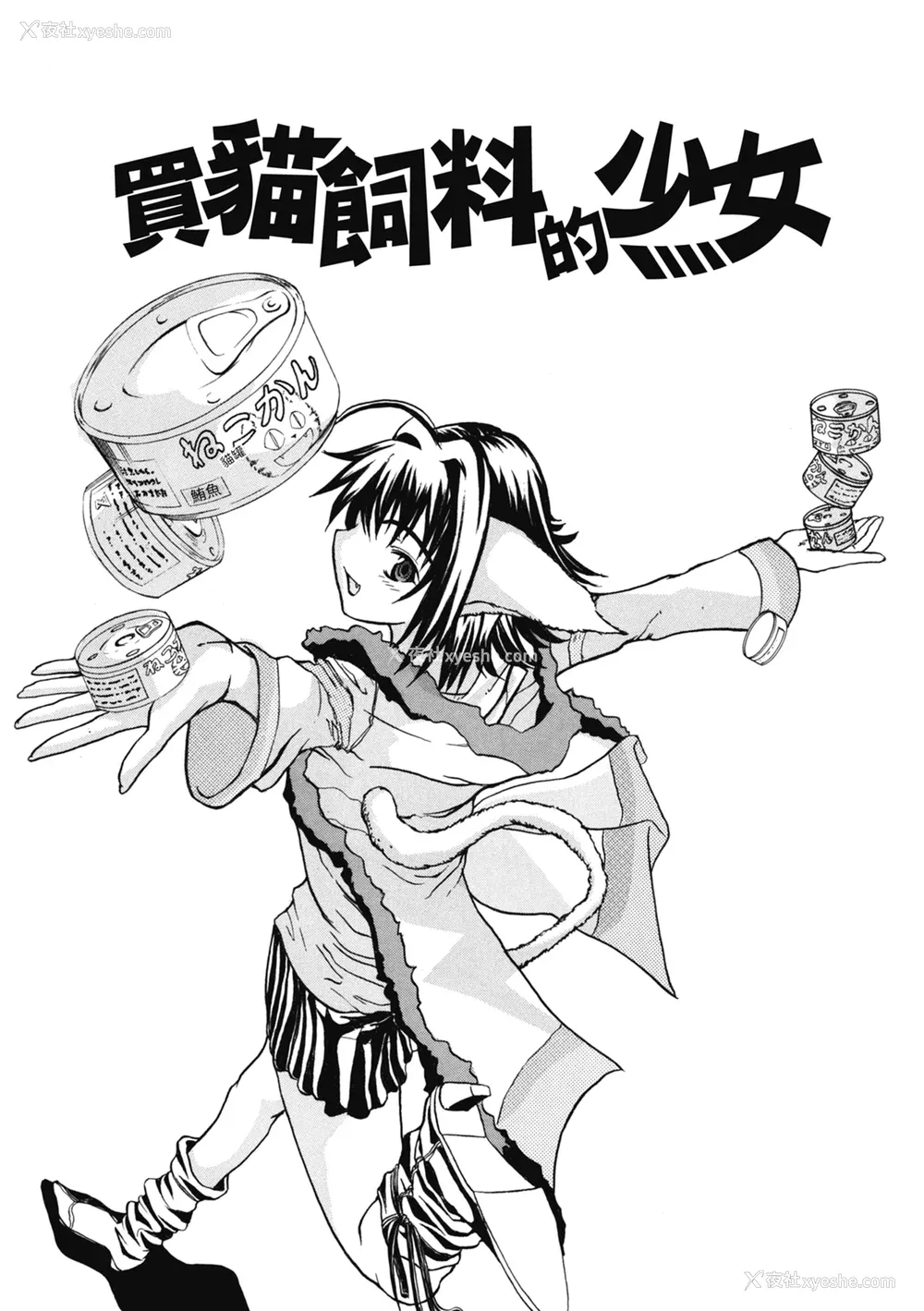 152P - [わかなはなび] 初恋とフェラチオと精饮｜初恋与口交与吞精 [中国翻訳] [DL版]