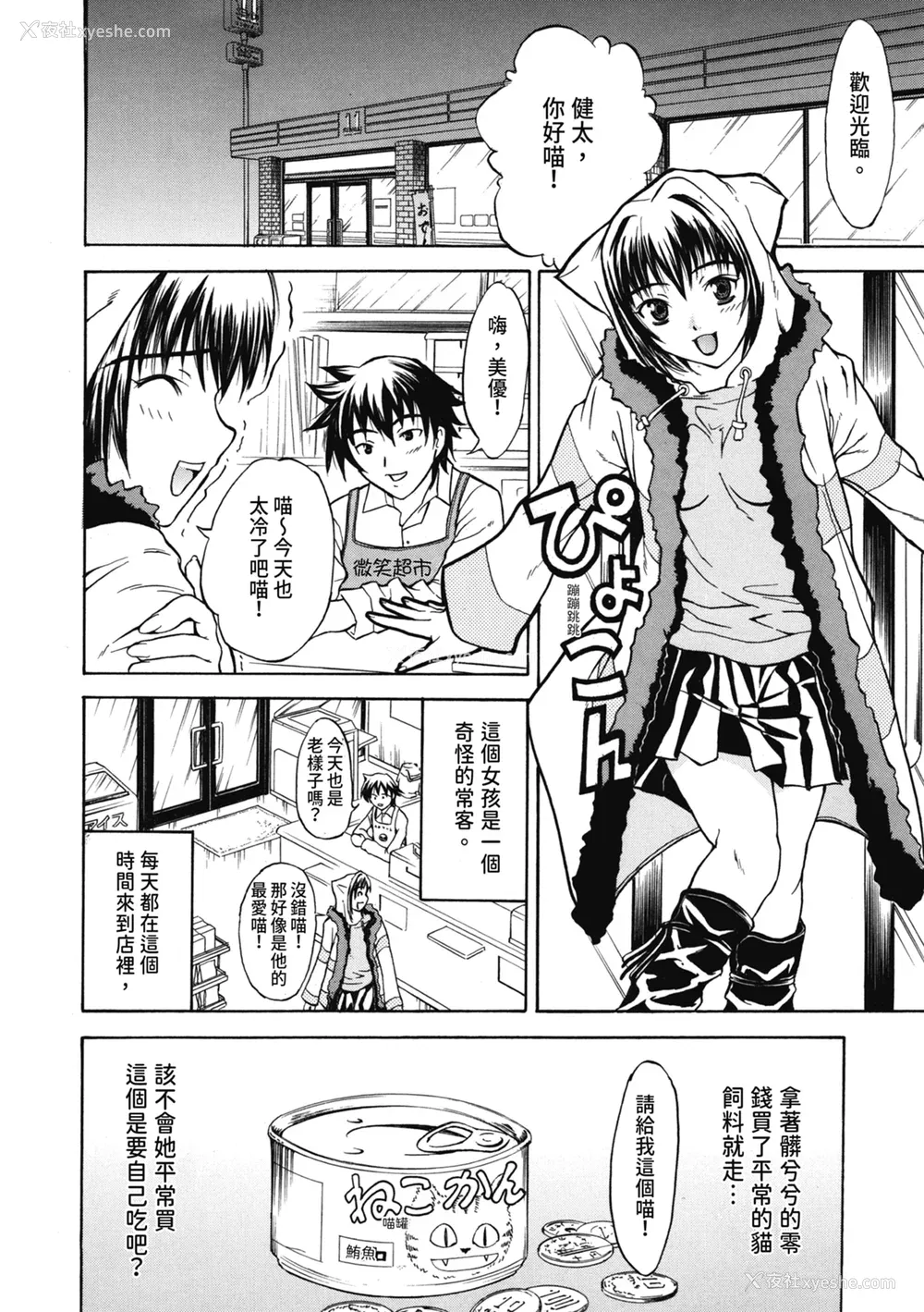 153P - [わかなはなび] 初恋とフェラチオと精饮｜初恋与口交与吞精 [中国翻訳] [DL版]