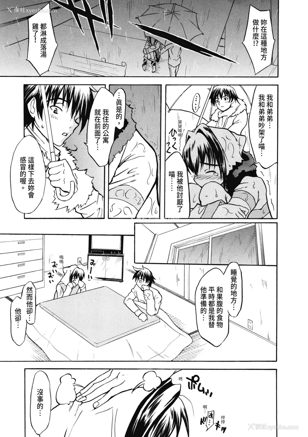156P - [わかなはなび] 初恋とフェラチオと精饮｜初恋与口交与吞精 [中国翻訳] [DL版]