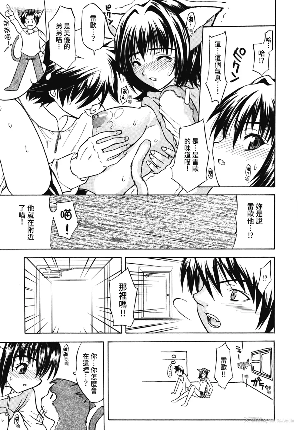 160P - [わかなはなび] 初恋とフェラチオと精饮｜初恋与口交与吞精 [中国翻訳] [DL版]