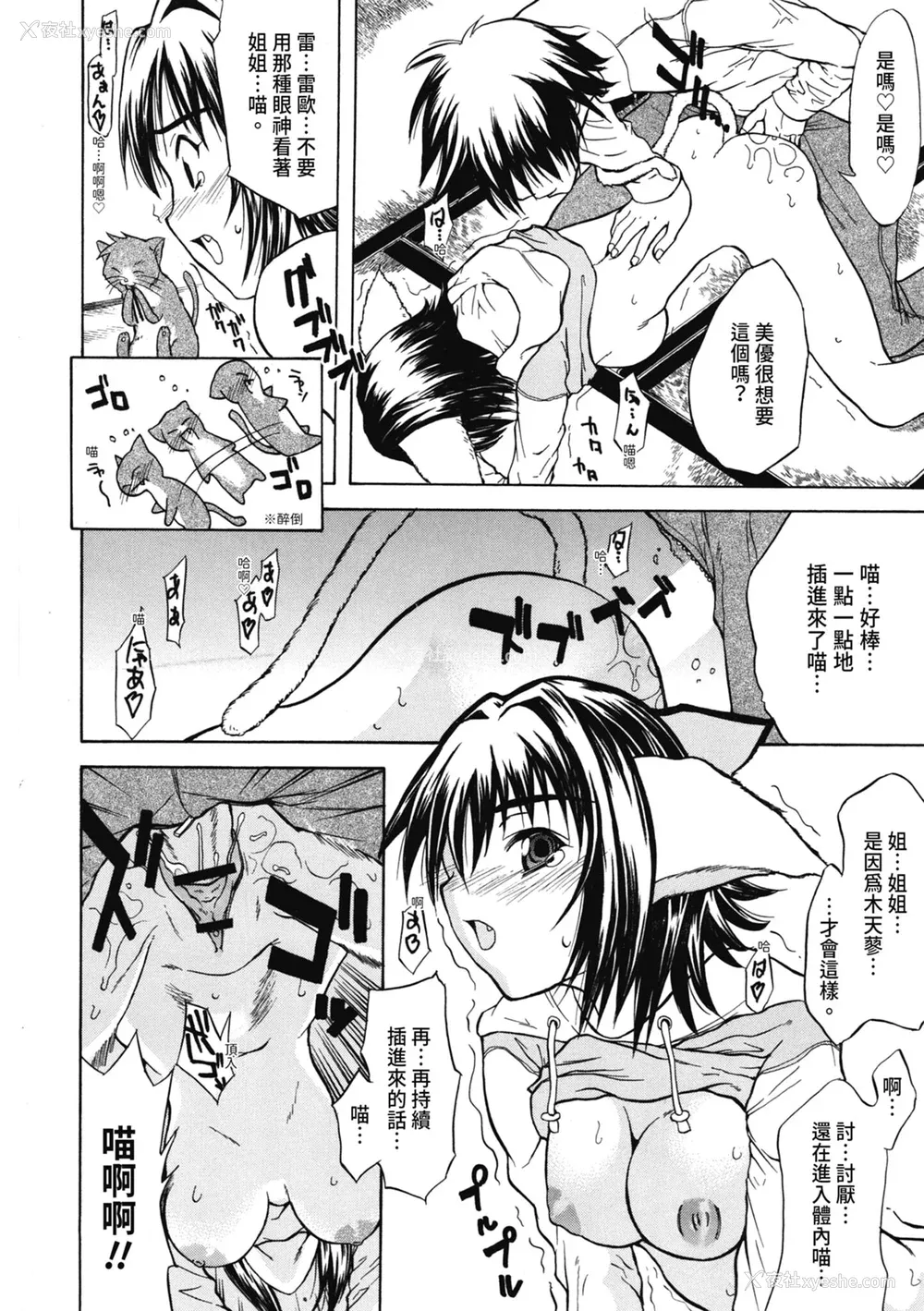163P - [わかなはなび] 初恋とフェラチオと精饮｜初恋与口交与吞精 [中国翻訳] [DL版]