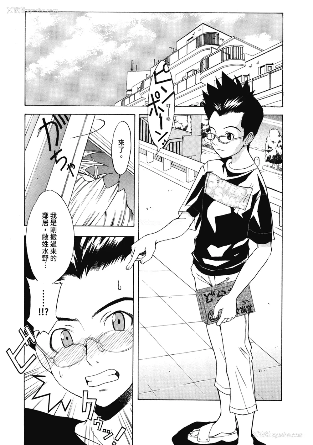 168P - [わかなはなび] 初恋とフェラチオと精饮｜初恋与口交与吞精 [中国翻訳] [DL版]