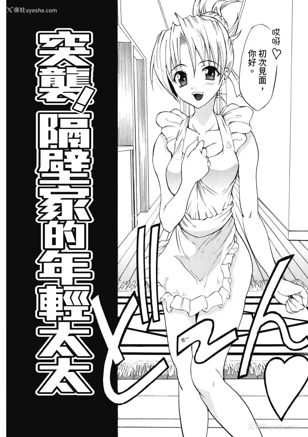 169P - [わかなはなび] 初恋とフェラチオと精饮｜初恋与口交与吞精 [中国翻訳] [DL版]