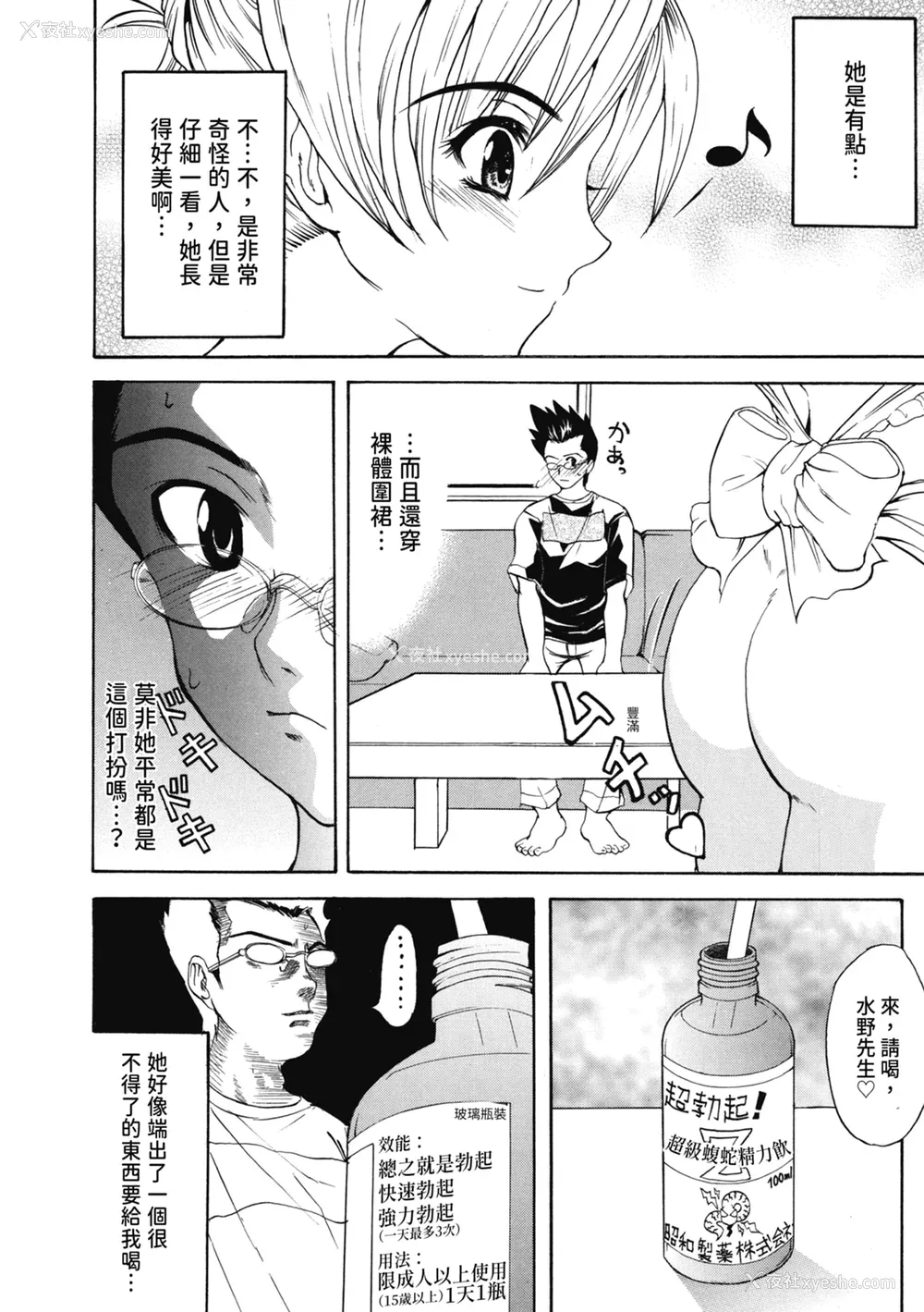 171P - [わかなはなび] 初恋とフェラチオと精饮｜初恋与口交与吞精 [中国翻訳] [DL版]