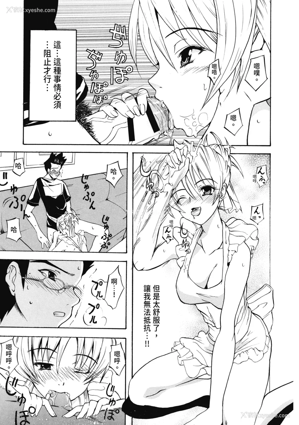 174P - [わかなはなび] 初恋とフェラチオと精饮｜初恋与口交与吞精 [中国翻訳] [DL版]