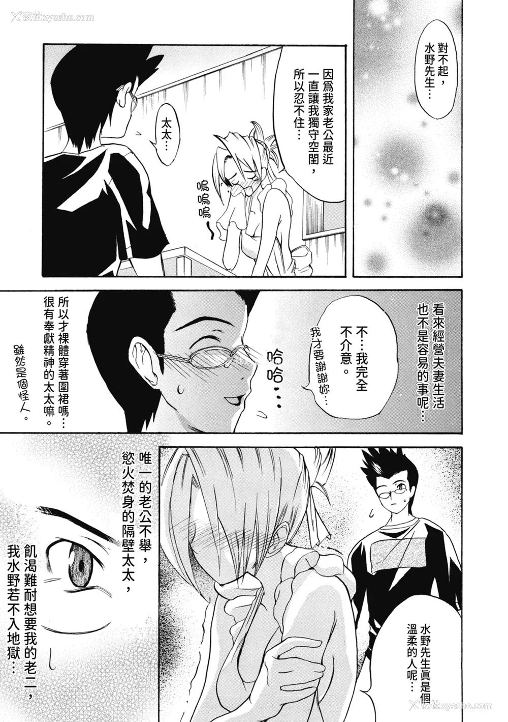 176P - [わかなはなび] 初恋とフェラチオと精饮｜初恋与口交与吞精 [中国翻訳] [DL版]