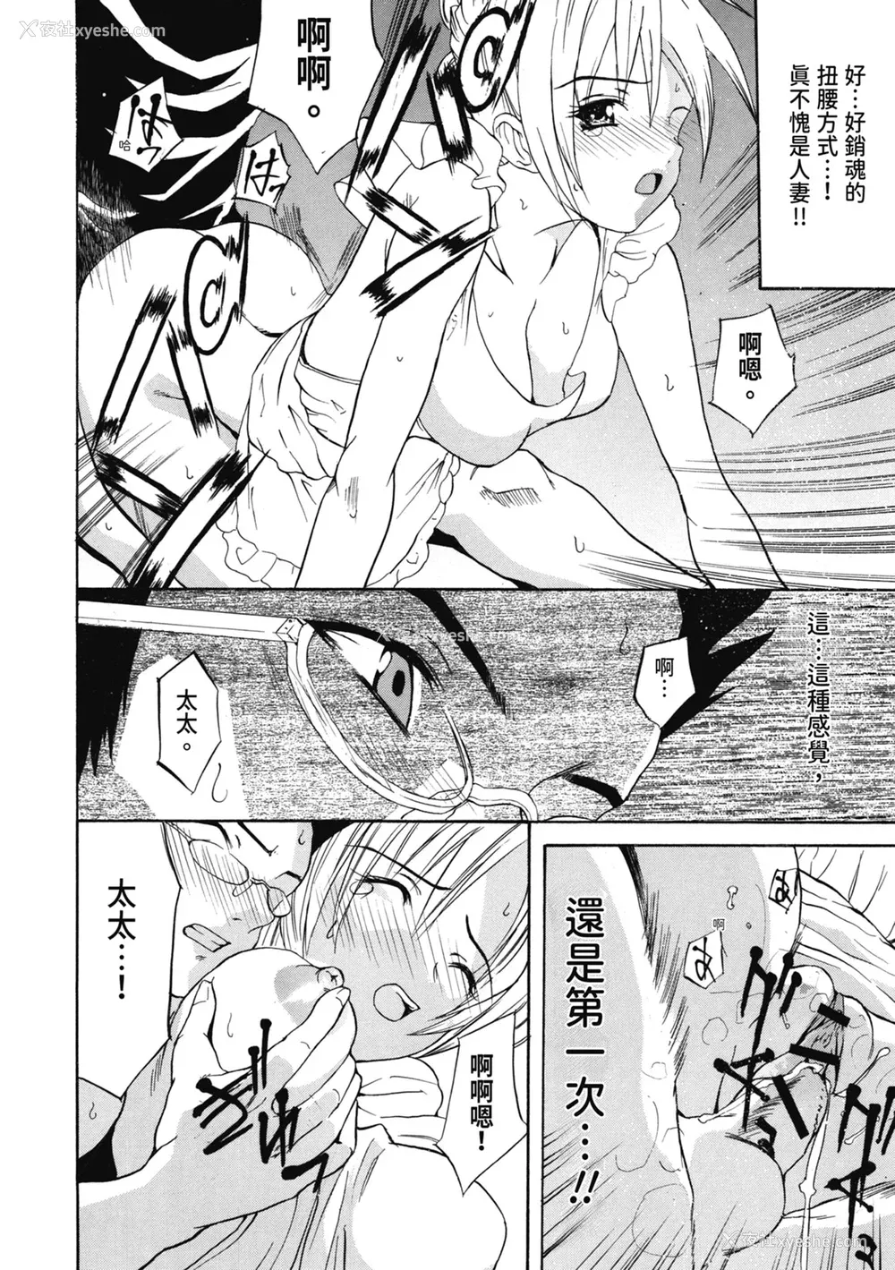 179P - [わかなはなび] 初恋とフェラチオと精饮｜初恋与口交与吞精 [中国翻訳] [DL版]