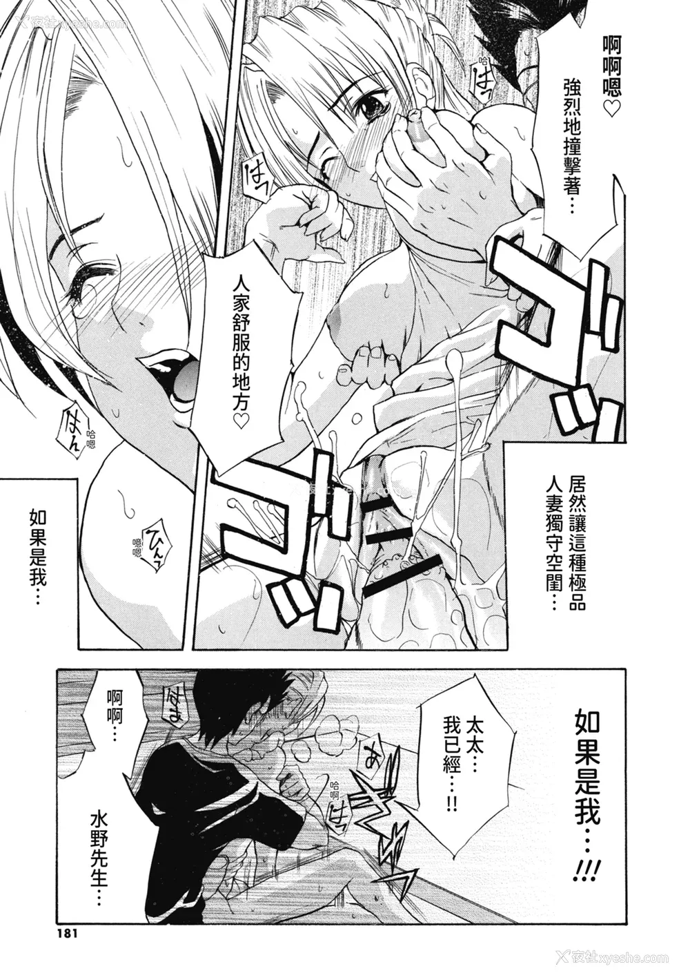 180P - [わかなはなび] 初恋とフェラチオと精饮｜初恋与口交与吞精 [中国翻訳] [DL版]