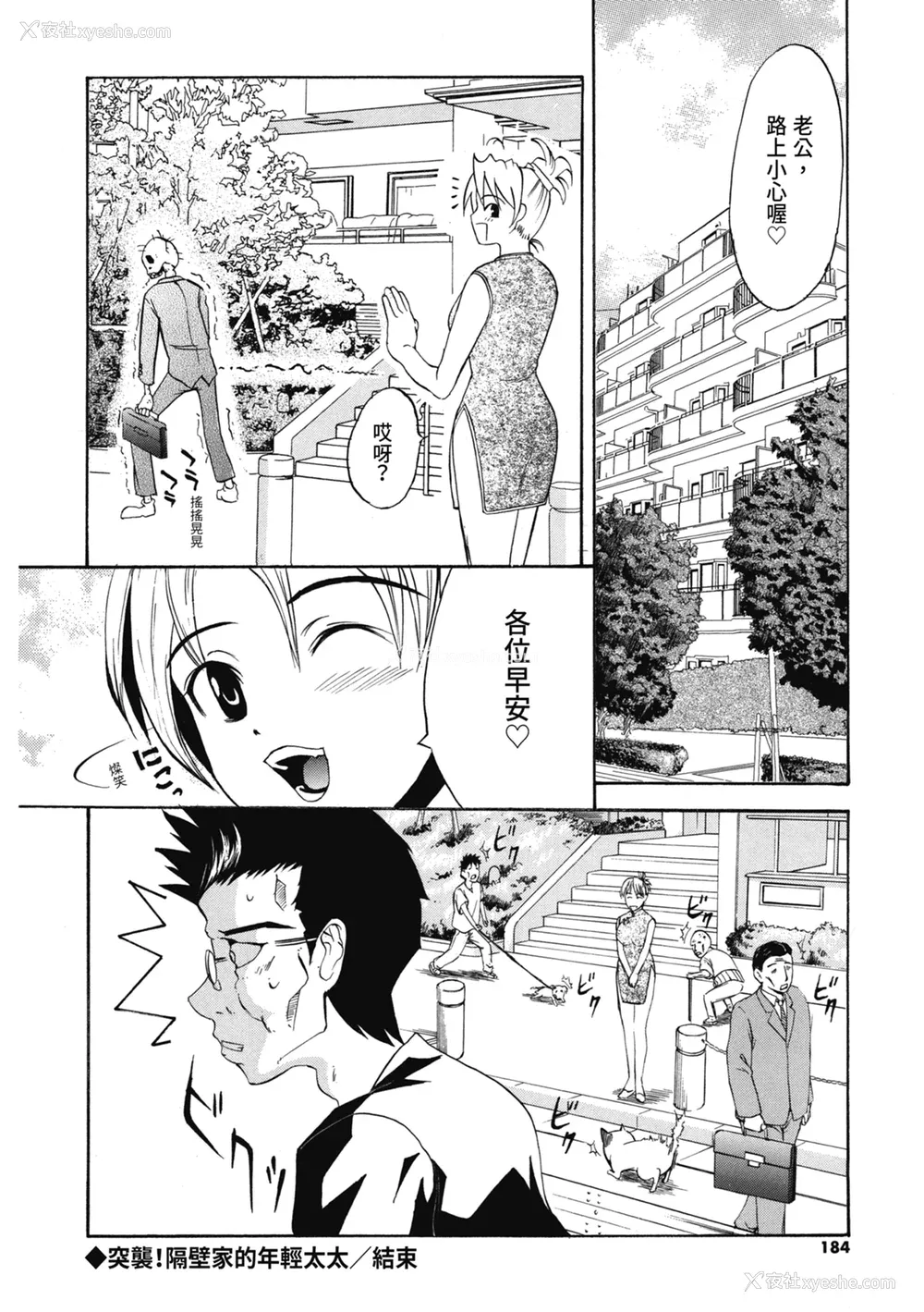 183P - [わかなはなび] 初恋とフェラチオと精饮｜初恋与口交与吞精 [中国翻訳] [DL版]
