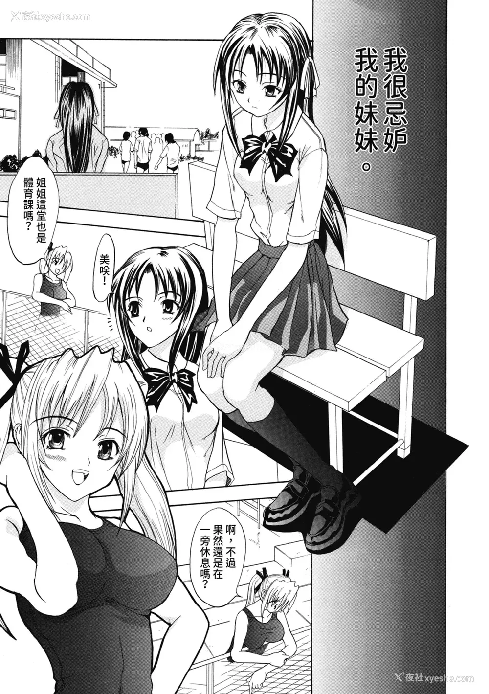 184P - [わかなはなび] 初恋とフェラチオと精饮｜初恋与口交与吞精 [中国翻訳] [DL版]