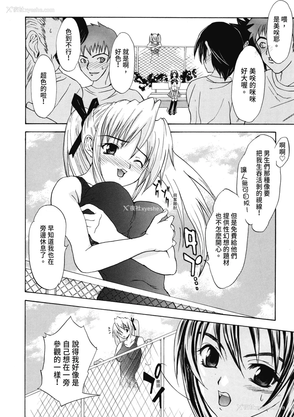 185P - [わかなはなび] 初恋とフェラチオと精饮｜初恋与口交与吞精 [中国翻訳] [DL版]