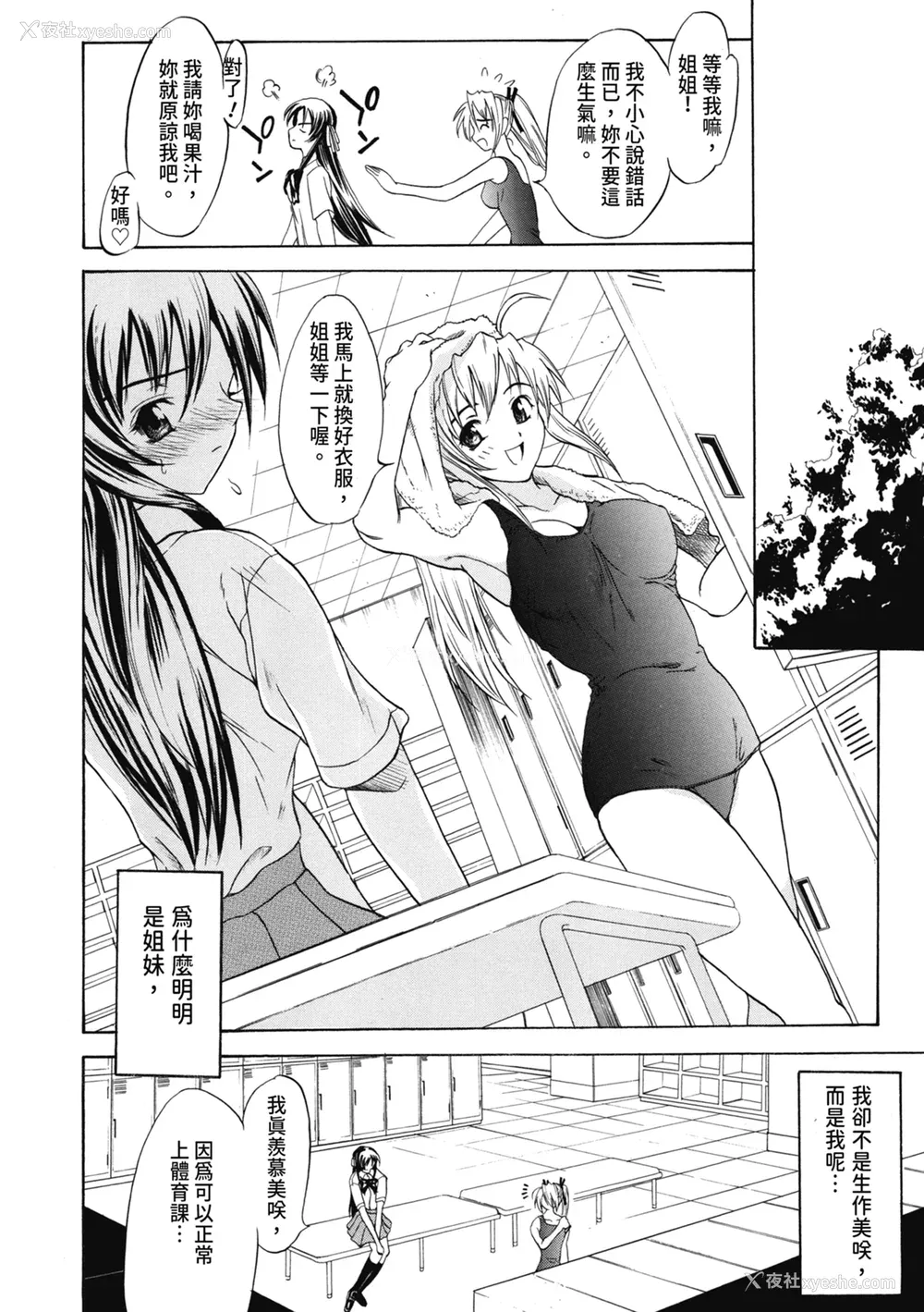 187P - [わかなはなび] 初恋とフェラチオと精饮｜初恋与口交与吞精 [中国翻訳] [DL版]