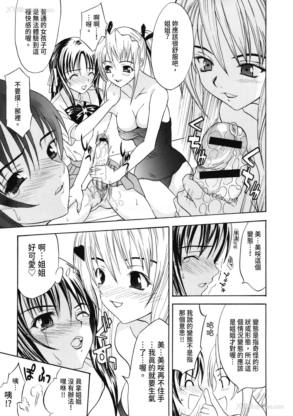 190P - [わかなはなび] 初恋とフェラチオと精饮｜初恋与口交与吞精 [中国翻訳] [DL版]