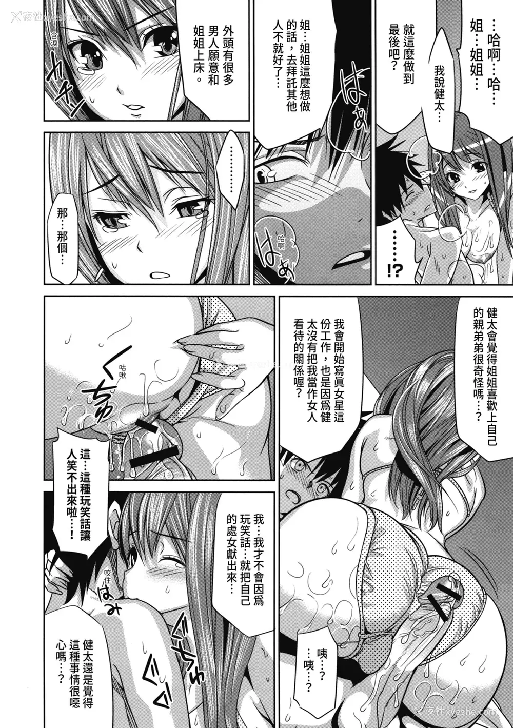 19P - [わかなはなび] 初恋とフェラチオと精饮｜初恋与口交与吞精 [中国翻訳] [DL版]