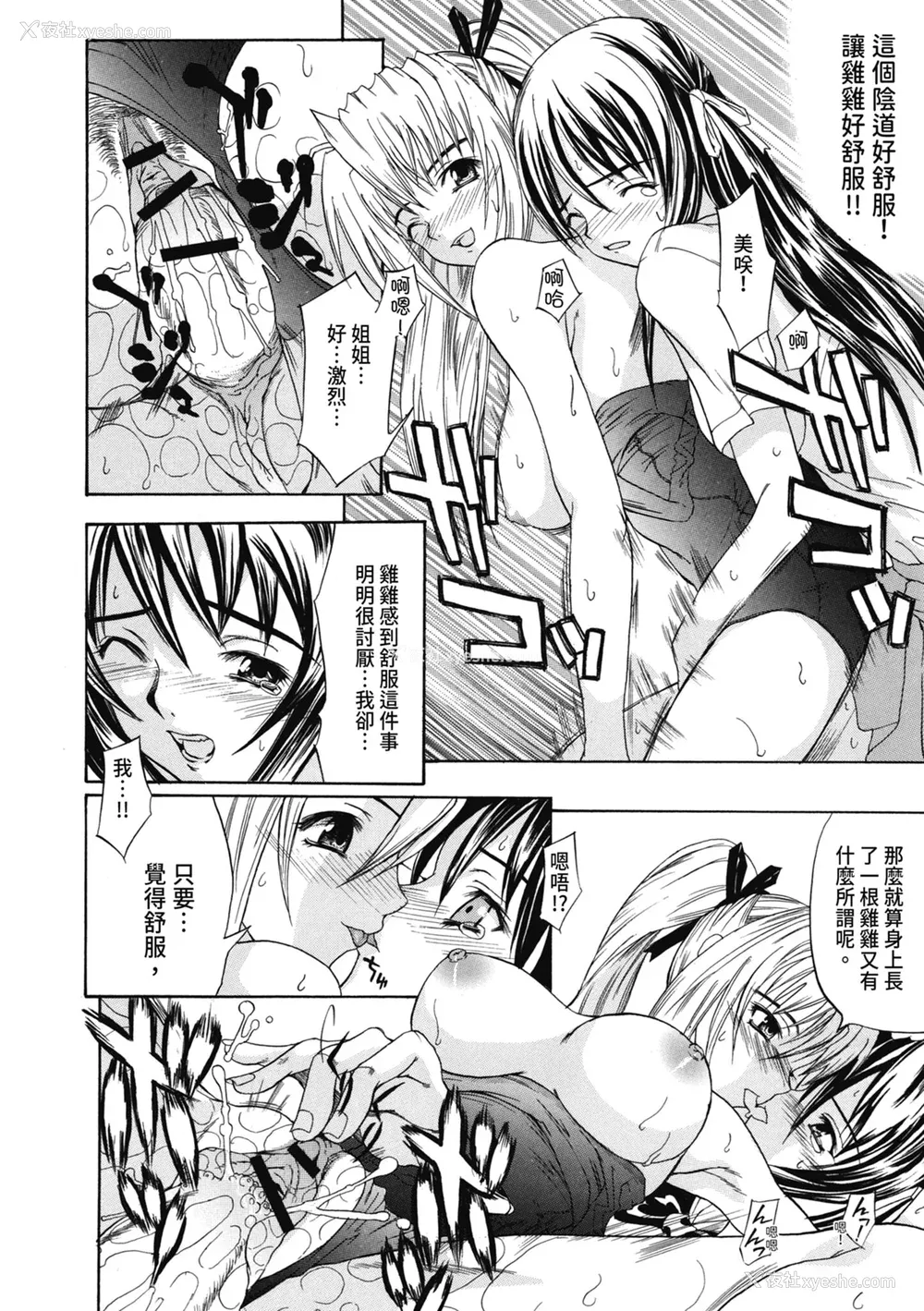 195P - [わかなはなび] 初恋とフェラチオと精饮｜初恋与口交与吞精 [中国翻訳] [DL版]