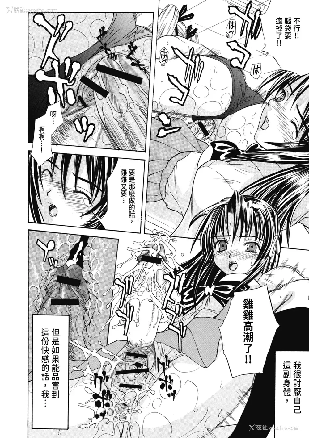 197P - [わかなはなび] 初恋とフェラチオと精饮｜初恋与口交与吞精 [中国翻訳] [DL版]
