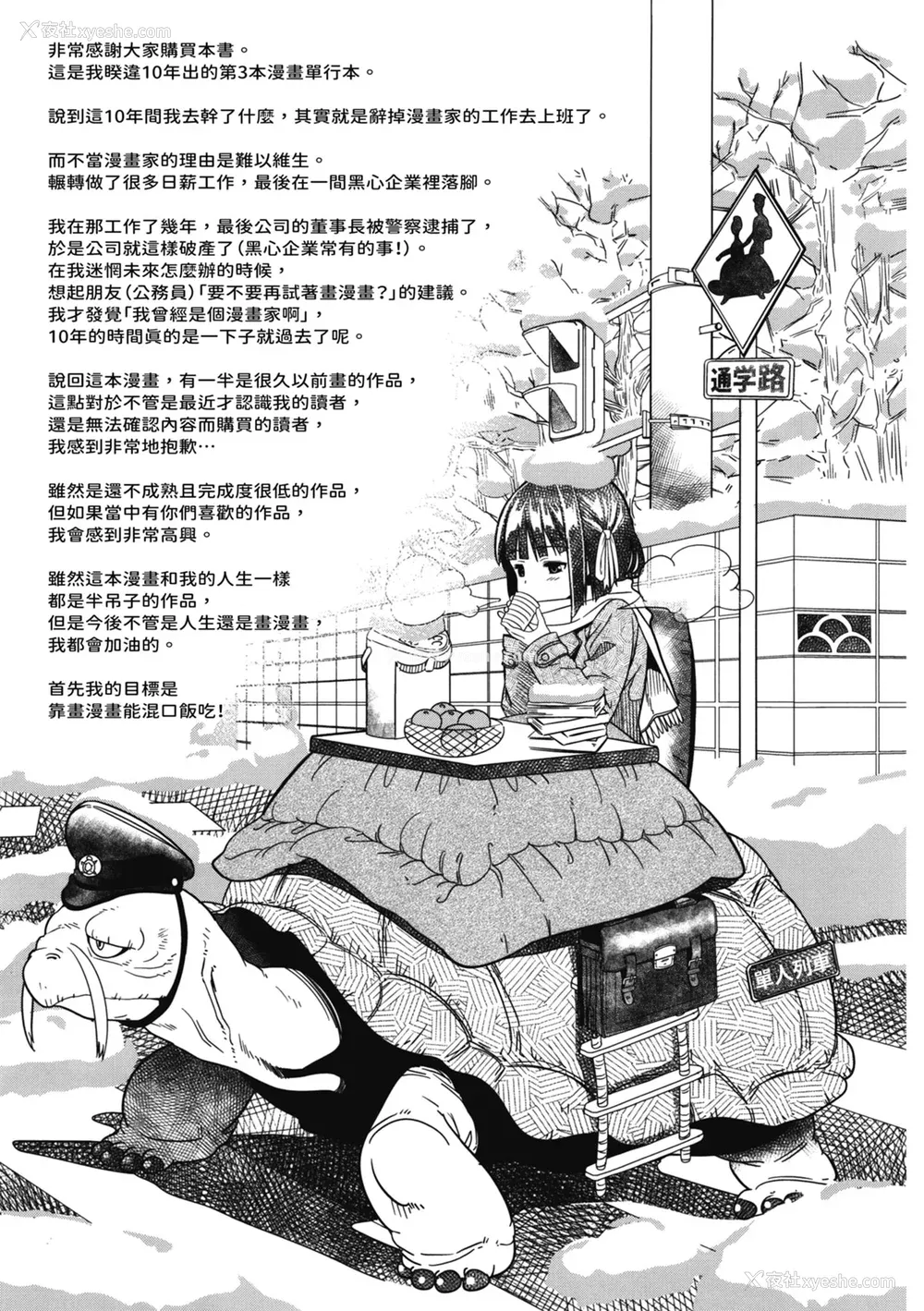 200P - [わかなはなび] 初恋とフェラチオと精饮｜初恋与口交与吞精 [中国翻訳] [DL版]